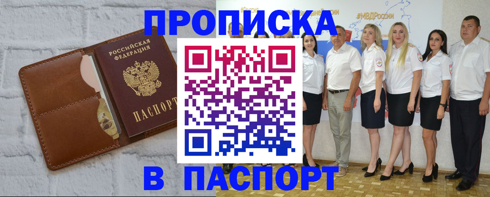 регистрация в Смоленске